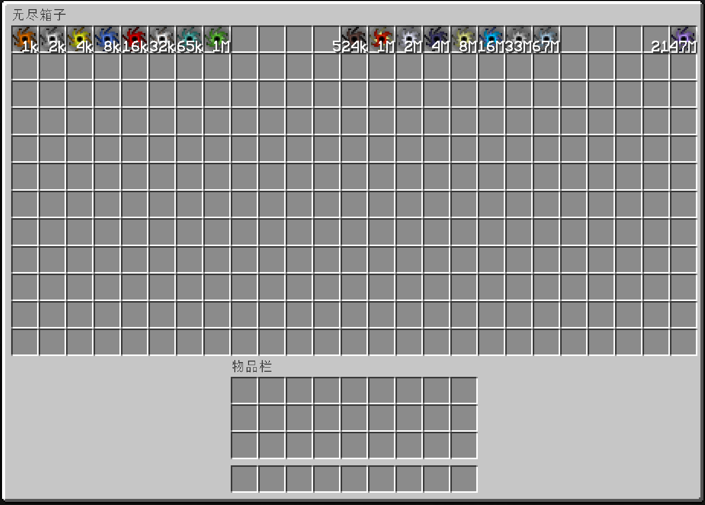 Infinity Chest