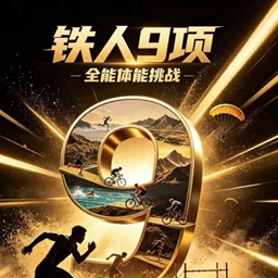 Ironman 9